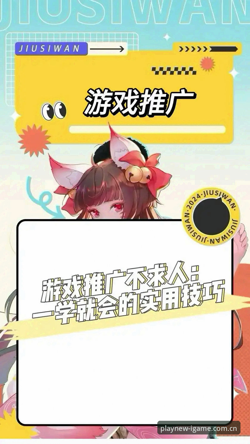 爱游戏官方玩新一点体验：5个实用技巧让你领先90%玩家