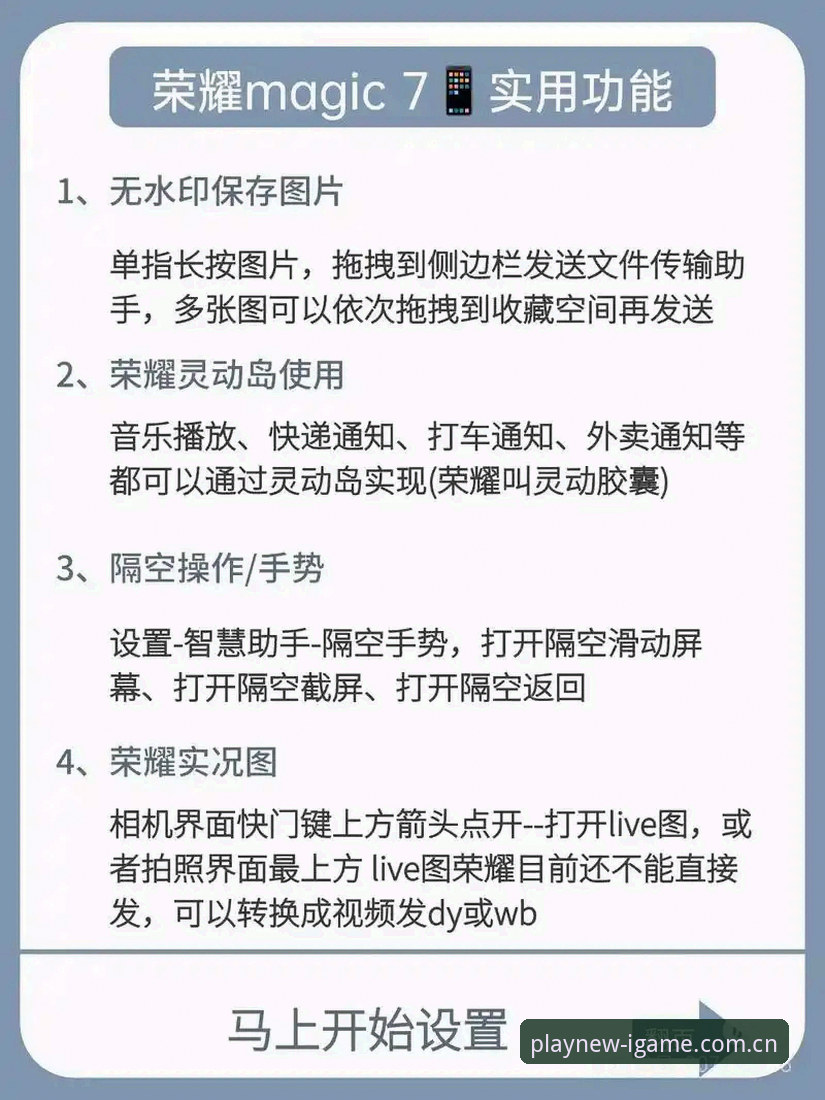 爱游戏官方玩新一点体验：5个实用技巧让你领先90%玩家