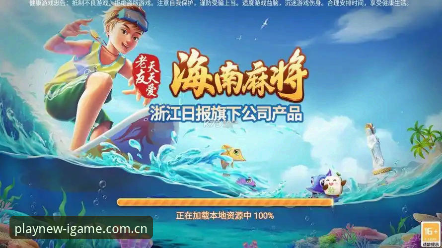 爱游戏官方CN版下载链接 爱游戏官方CN版下载链接到底怎么找?为什么有人装完就后悔?